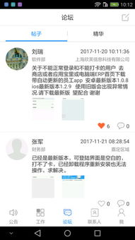 永绿erp app下载