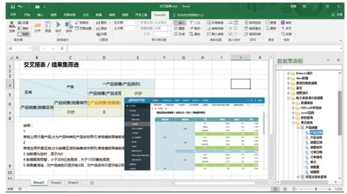 企业报表工具对crm系统有哪些重要性