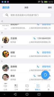 永绿erp app下载